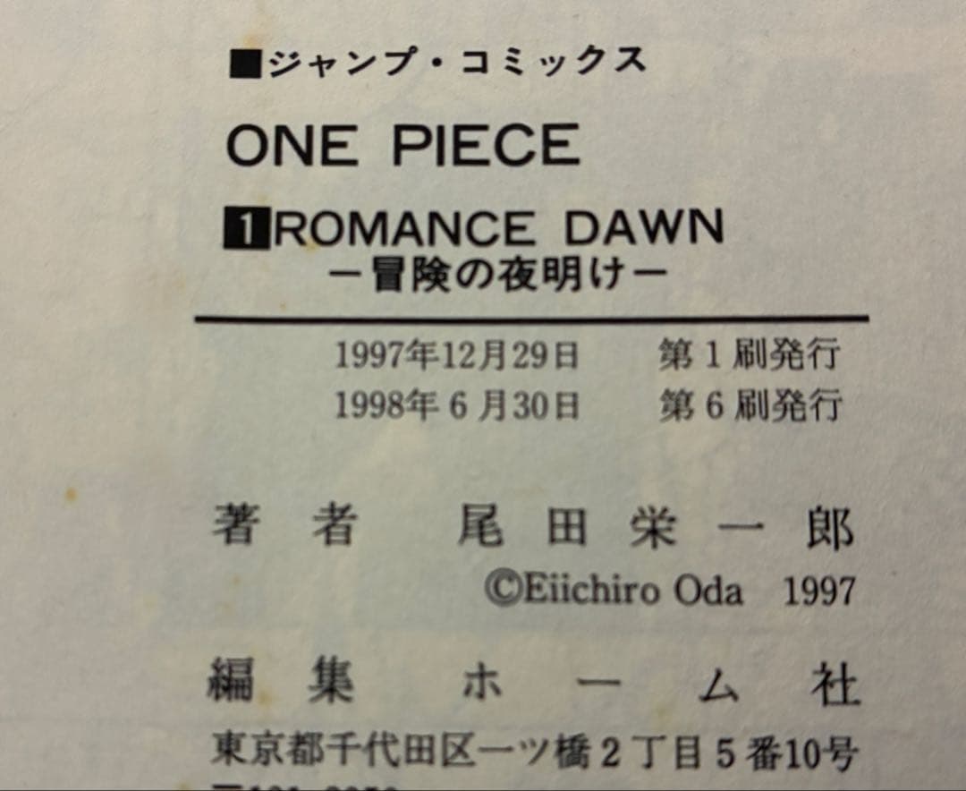 ほぼ初版】ワンピース 漫画 1巻〜 73巻セット おまけ3冊 まとめ売り