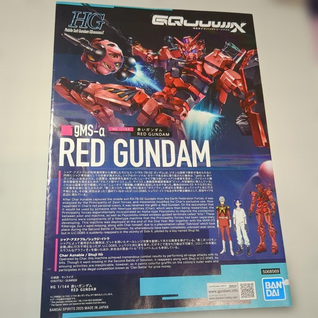 マ*海様 【塗装完成品】HG 赤いガンダム ビット6個ver - メルカリ