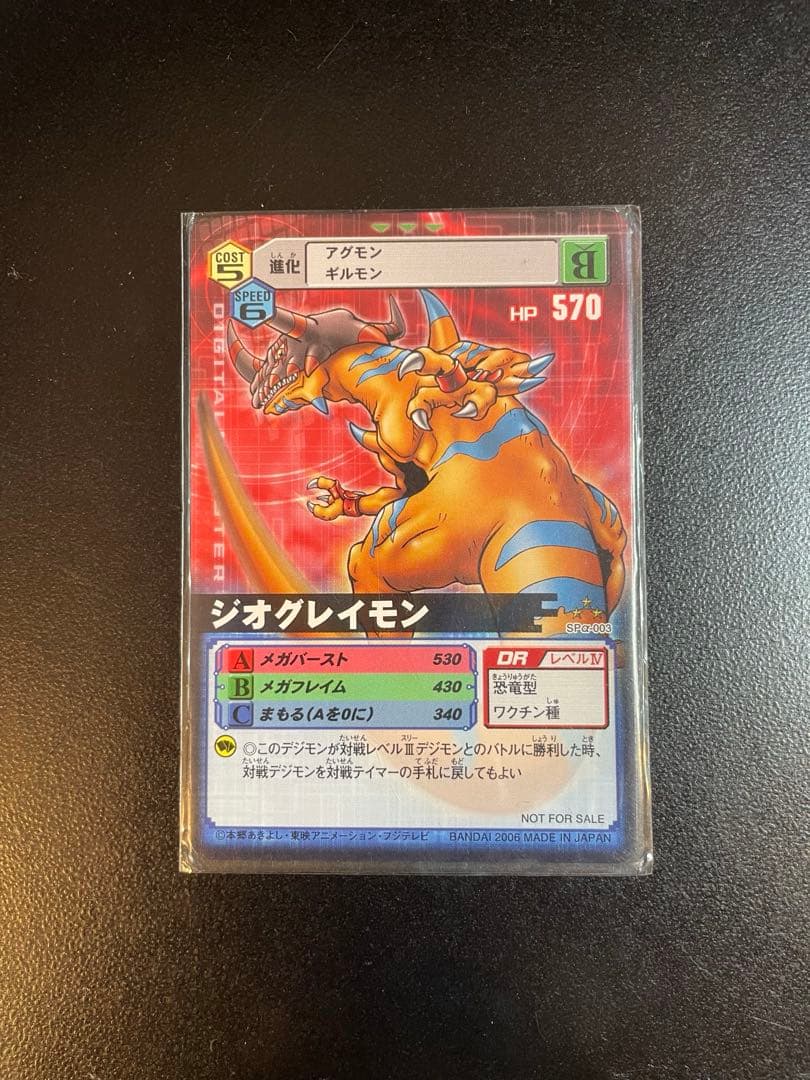 デジタルモンスター エボリューションキャンペーン Wカードセット 当選