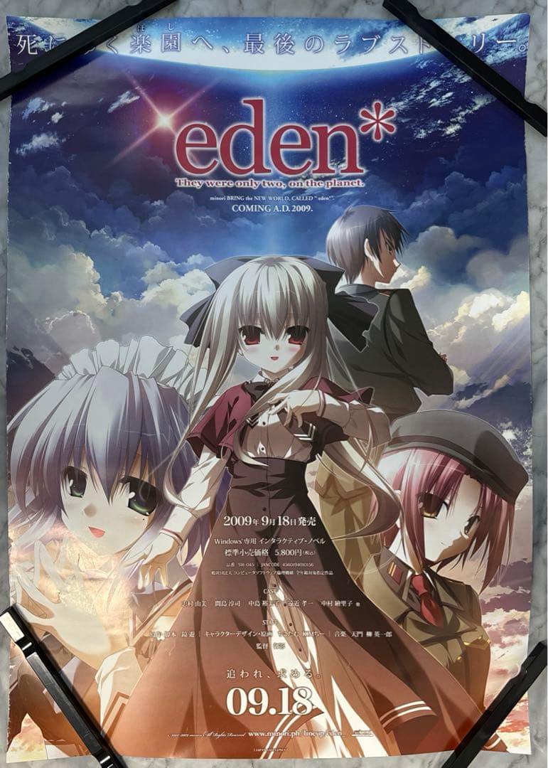 minori eden* B2サイズ 非売品ポスター - メルカリ
