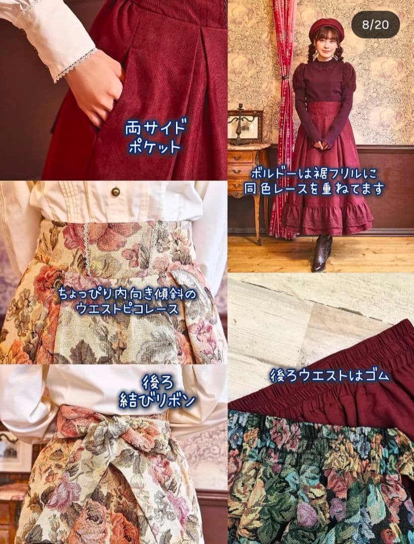 しまむら クラロリくる実 ノエル・ド・メモワール スカート 中薄橙