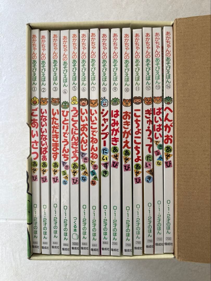 あかちゃんのあそびえほん 14巻 プレゼントパック - メルカリ