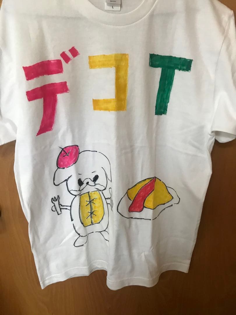 限定1点‼️0.1gの誤算 眞崎大輔 デコTシャツ - メルカリ