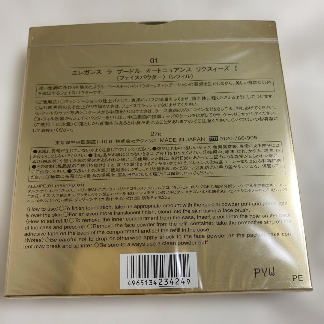 未開封ラプードル【I】レフィル 27g