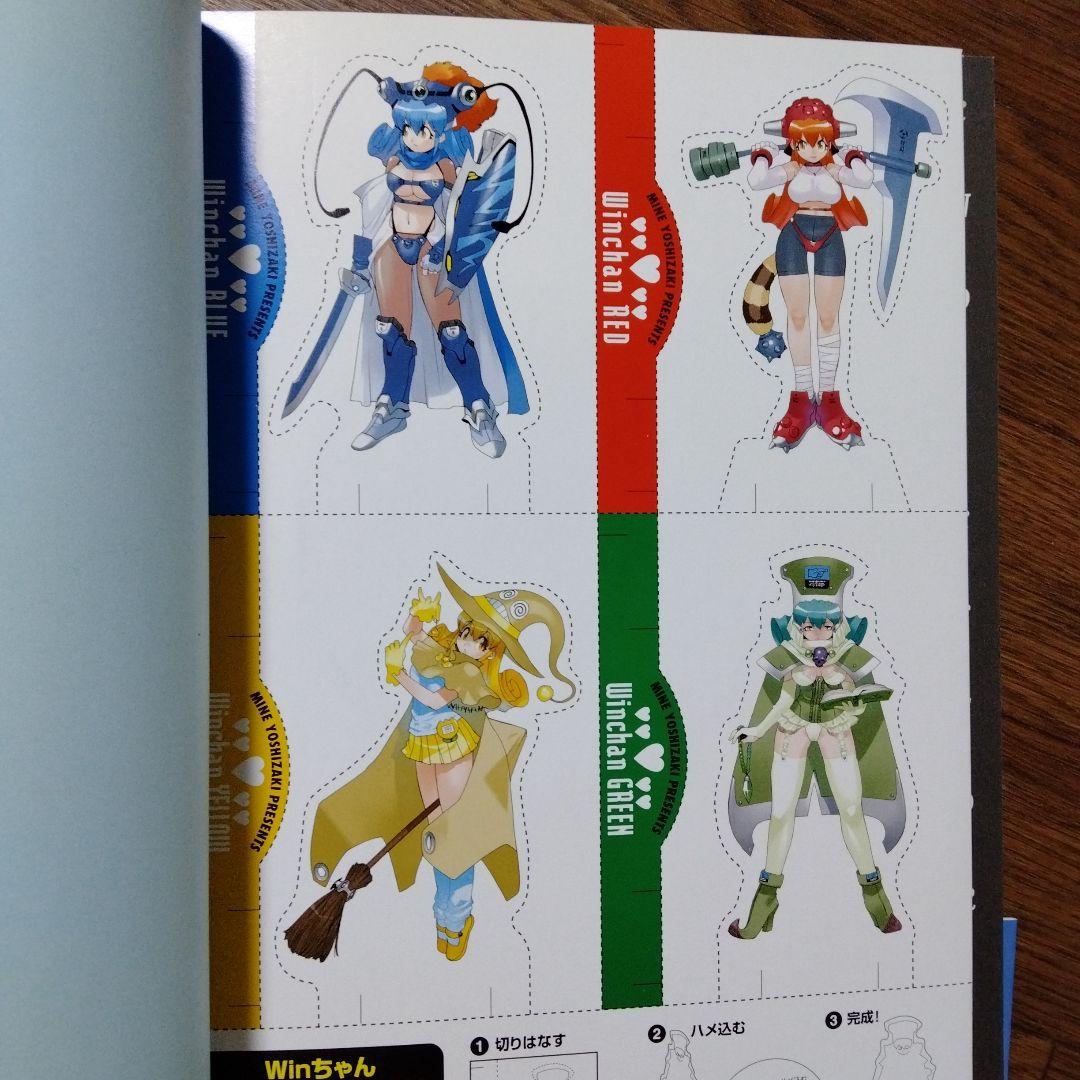 初版本 Sky blue Winちゃんコンプリートファンブック 吉崎観音 - メルカリ