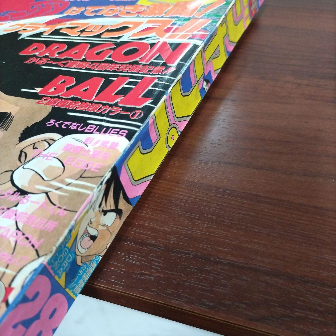 激レア】週刊少年ジャンプ 1989年28号 ドラゴンボール 表紙 巻頭カラー