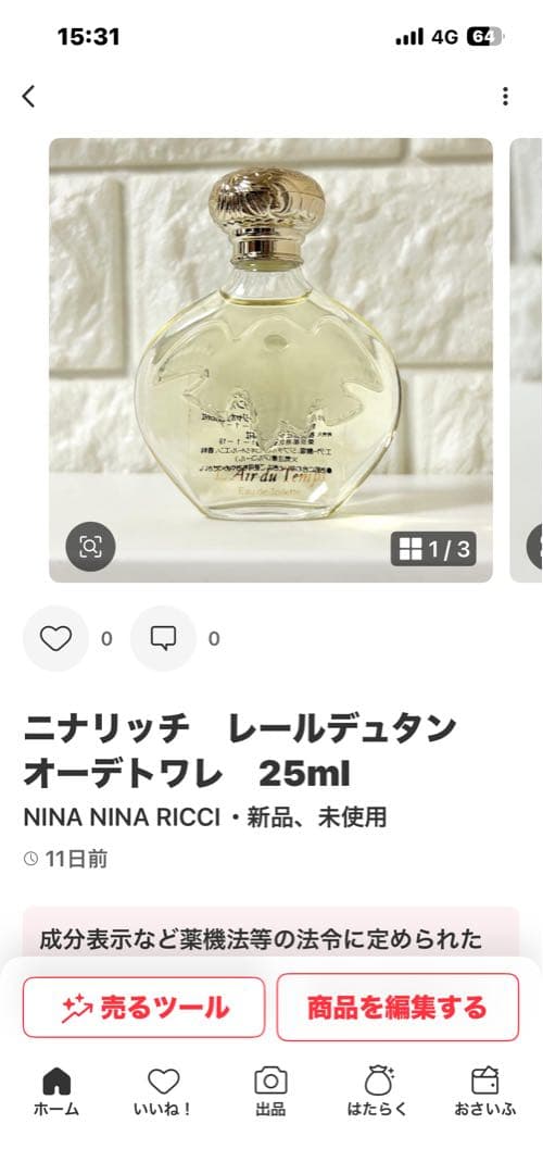 PRADA プラダ キャンディキス オーデパルファム＋レールデュタン