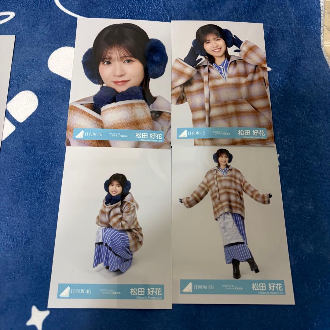 松田好花 4種コンプ クリフハンガー ジャケット写真衣装 - メルカリ