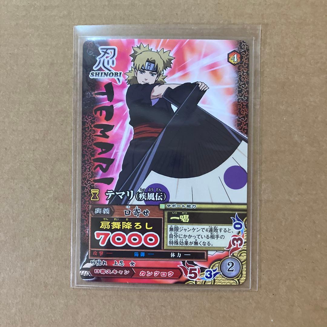 NARUTO データカードダス ナルティメットミッション 疾風クリアカード