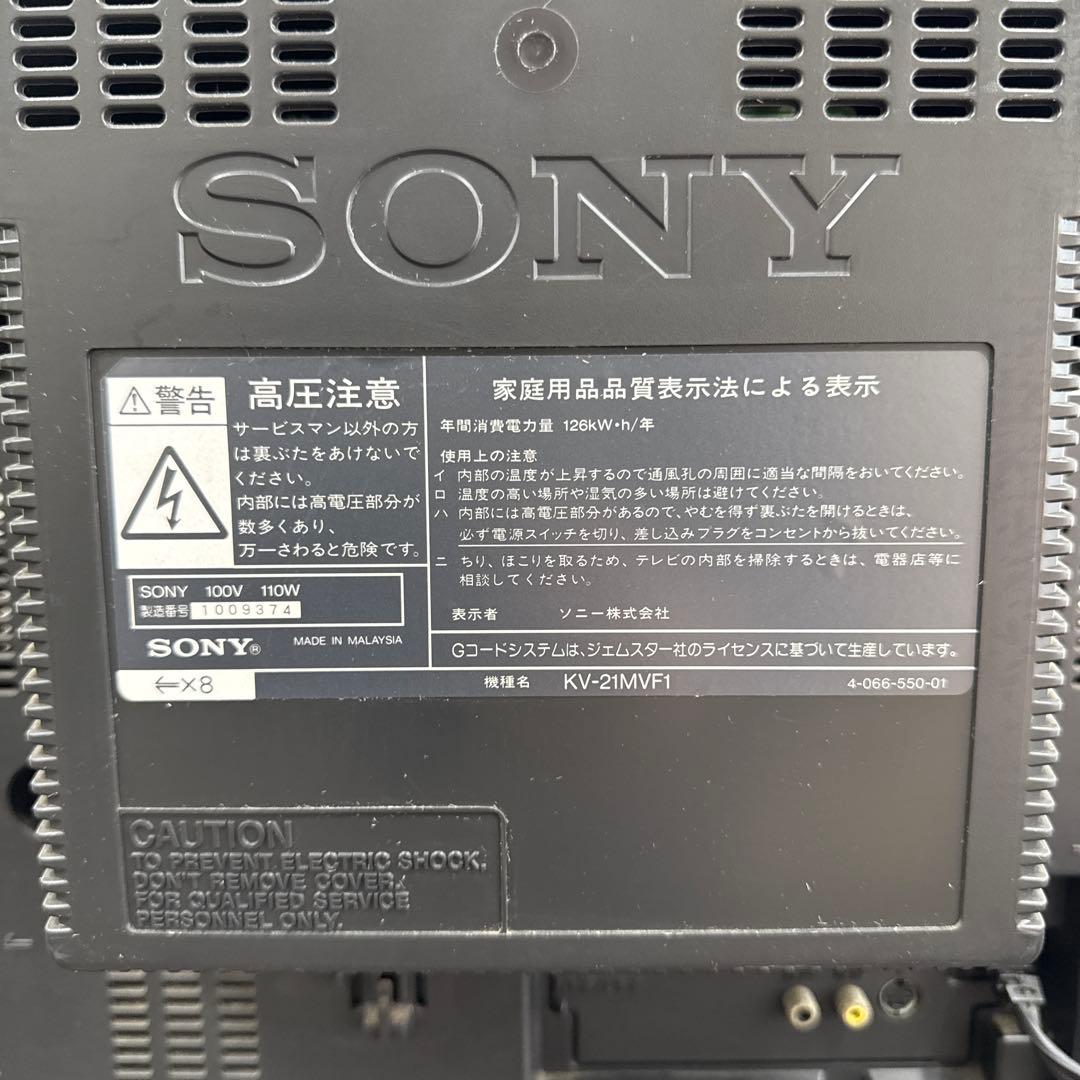 SONY TRINITRON 99年製 ブラウン管テレビ KV-21MVF - メルカリ