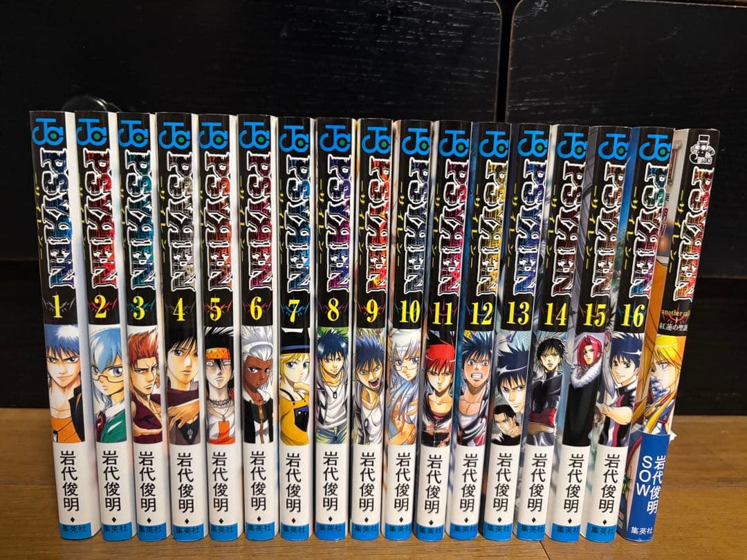 PSYREN サイレン 全16巻セット+小説 - メルカリ