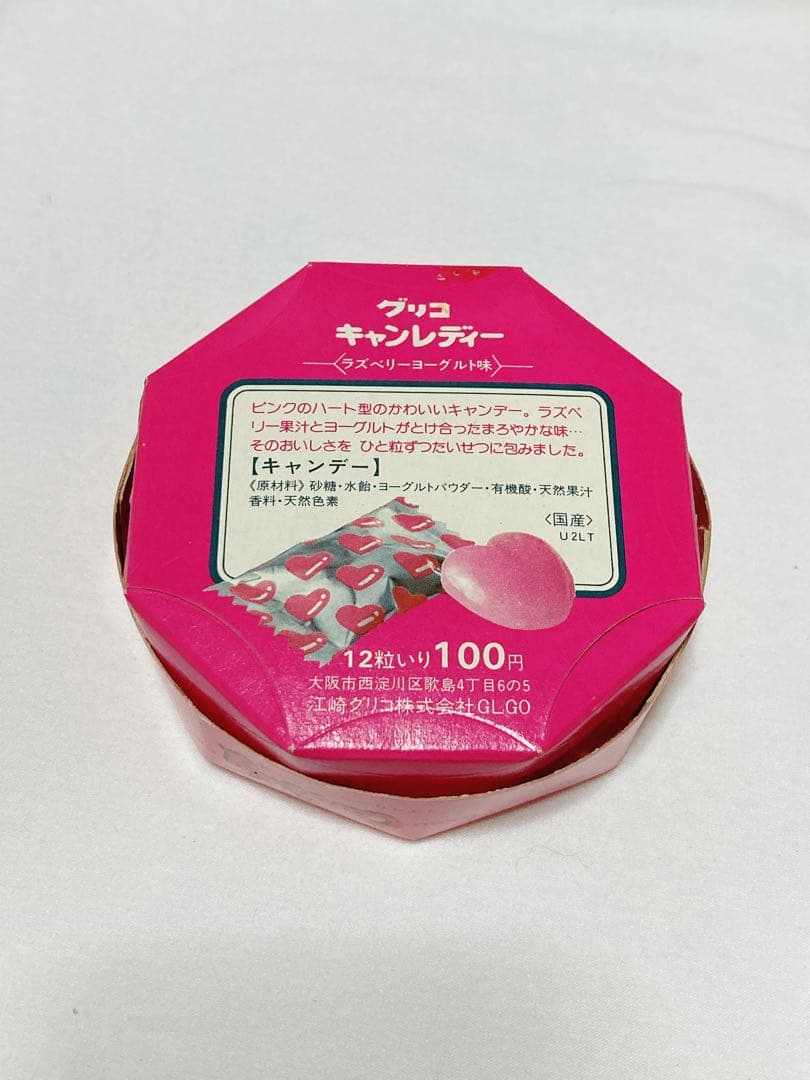箱のみの出品】グリコ キャンレディー 空箱 当時物 昭和レトロ 激レア