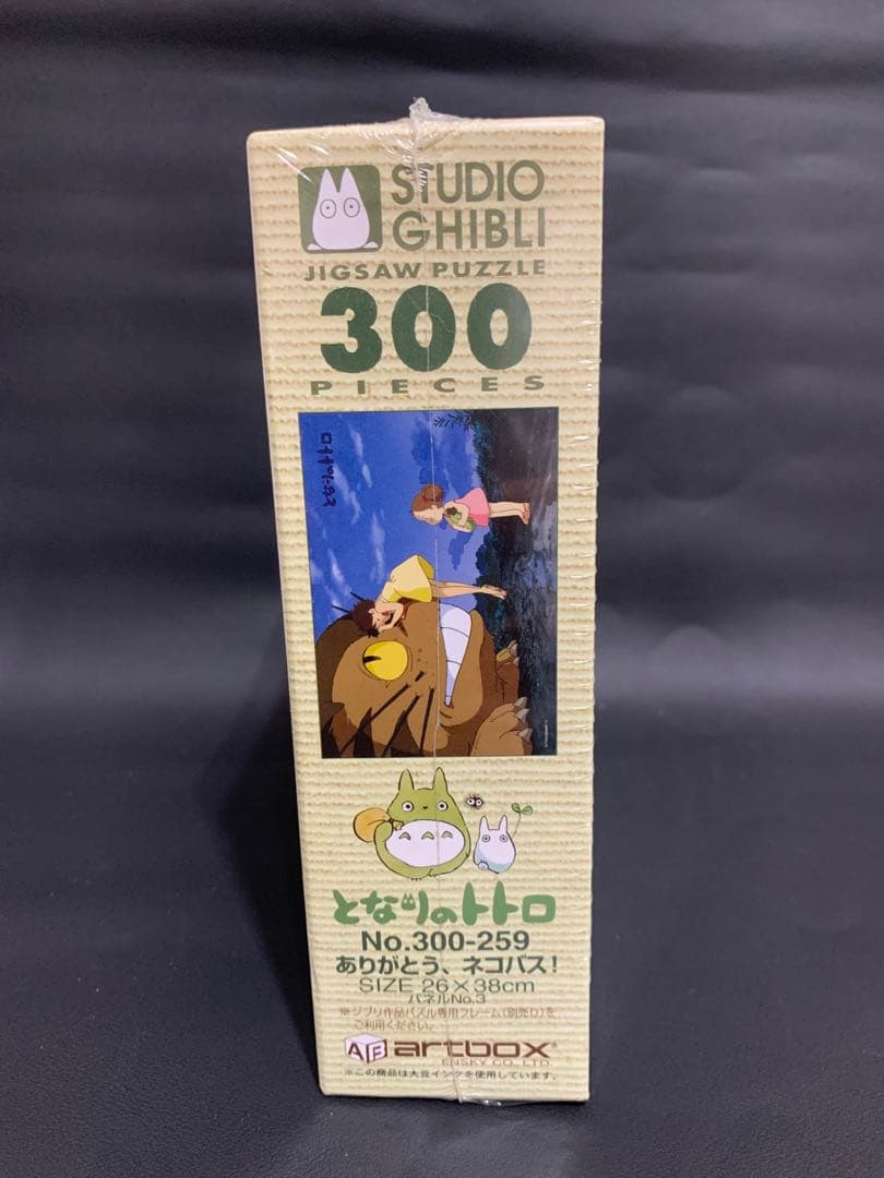 エンスカイ となりのトトロ ジグソーパズル まとめ売り！ 108 300 500