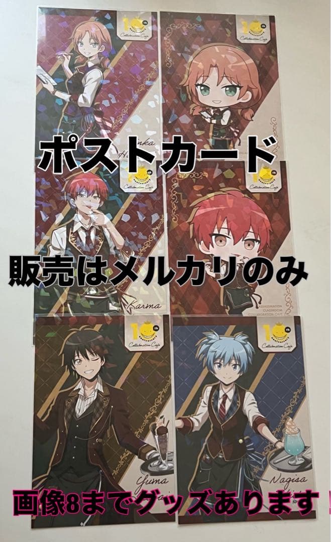 暗殺教室カフェ スイパラグッズまとめ売り 渚 業 磯貝 千葉 速水
