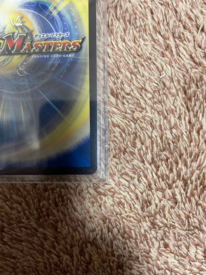 竜皇神ボルシャック・バクテラス プロモ 2枚 - メルカリ