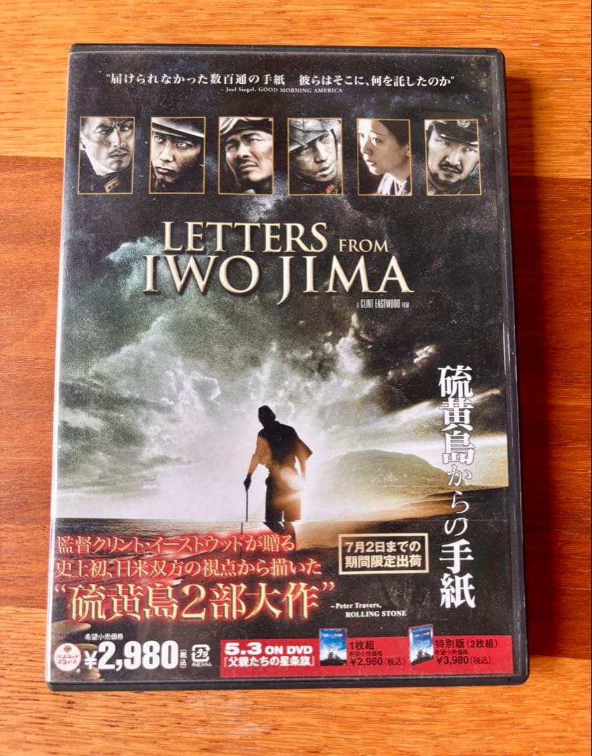 LETTERS FROM IWO JIMA 特別版 DVD Amazon.com: Letters from Iwo Jima (Two-Disc Special Edition) : Ken