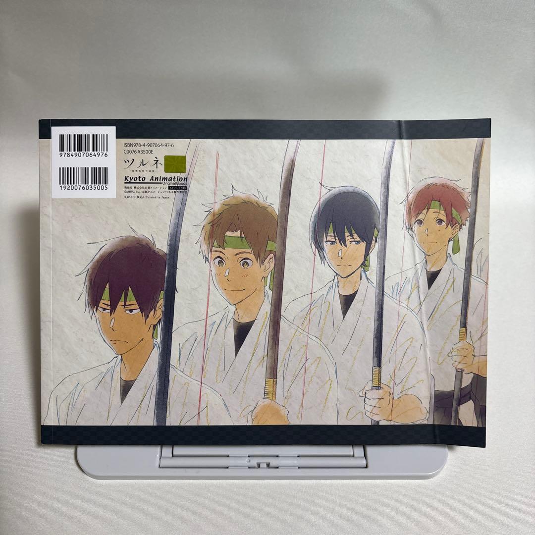 ツルネ -風舞高校弓道部- 原画集