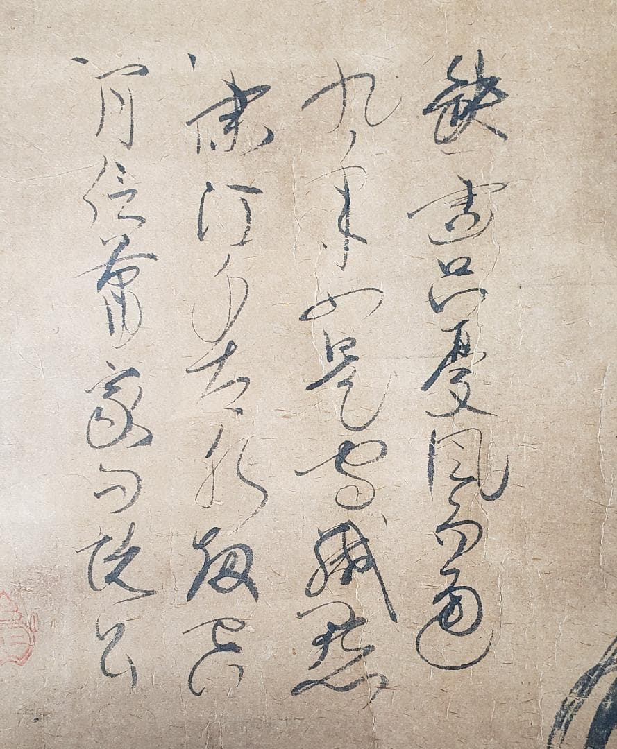 真筆】☆宮本武蔵 達磨 ☆肉筆紙本 江戸前期の剣術家 二天一流兵法開祖