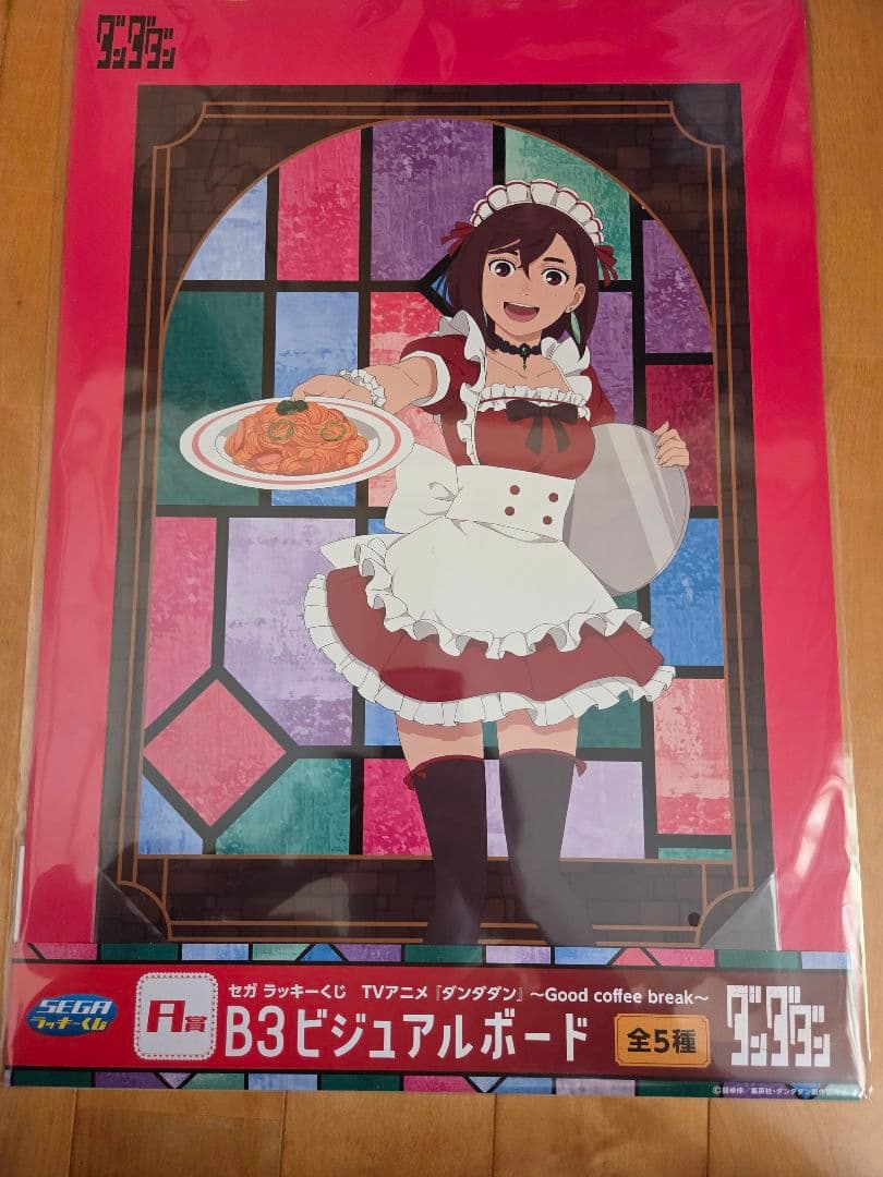 ダンダダンセガラッキーくじ A賞 B3ビジュアルボード 全5種 ラストワン