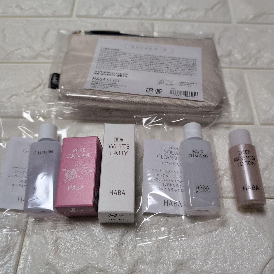 HABA スキンケア トライアルセット +ローション - メルカリ