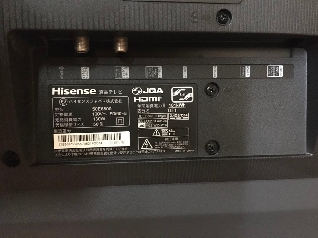 ハイセンステレビ基盤、電源基板のみ￼ - メルカリ