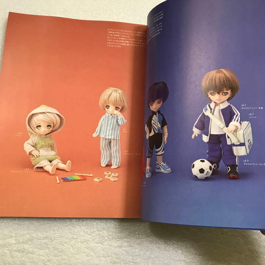 ドールソーイングBOOK オビツ11の型紙の教科書 ー11cmサイズの男の子服