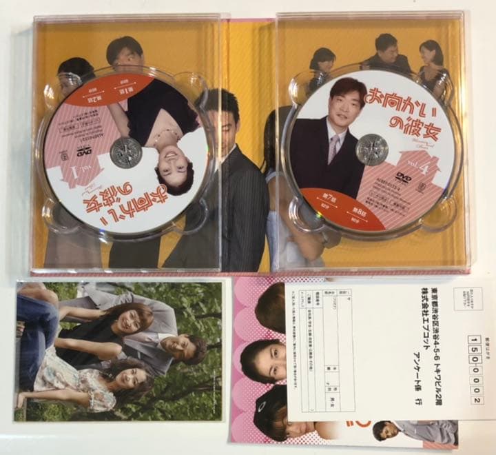 お向かいの彼女　DVD-BOX 6枚組