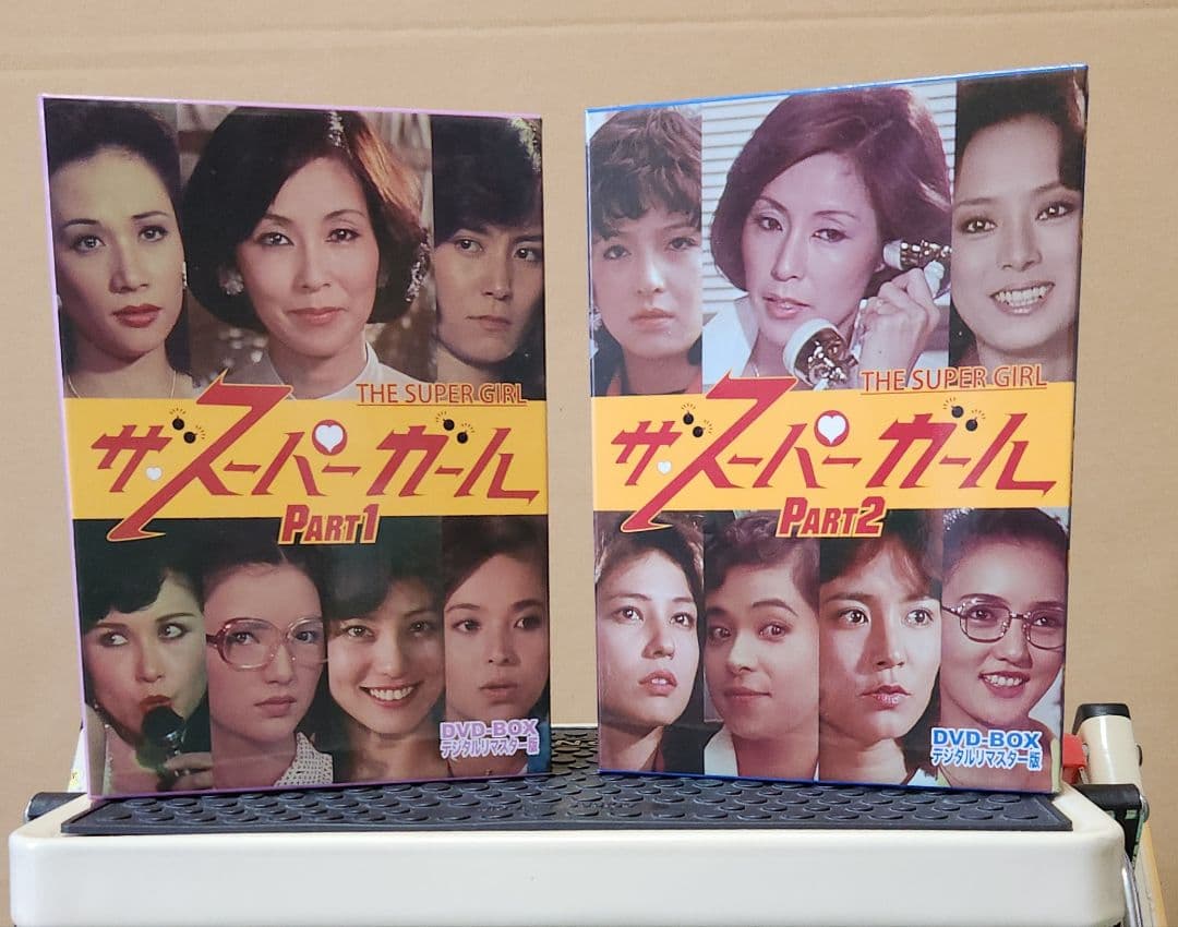 ザ·スーパーガール PART1&2 2巻セット - メルカリ