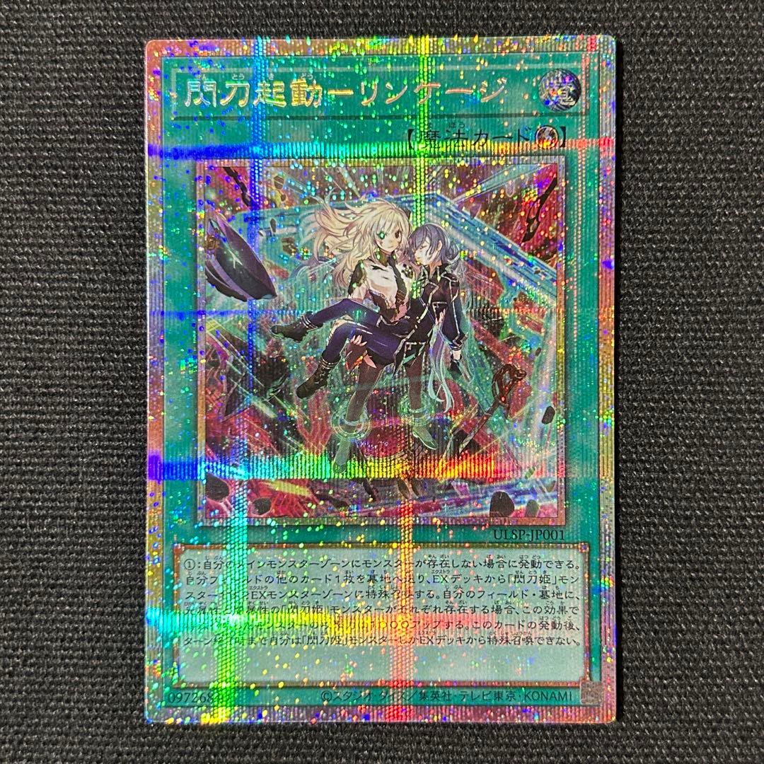 遊戯王 閃刀起動リンゲージ 25th 絵違い 遊戯王 閃刀起動リンゲージ 25th 絵違い 閃刀起動エンゲージ 絵違い