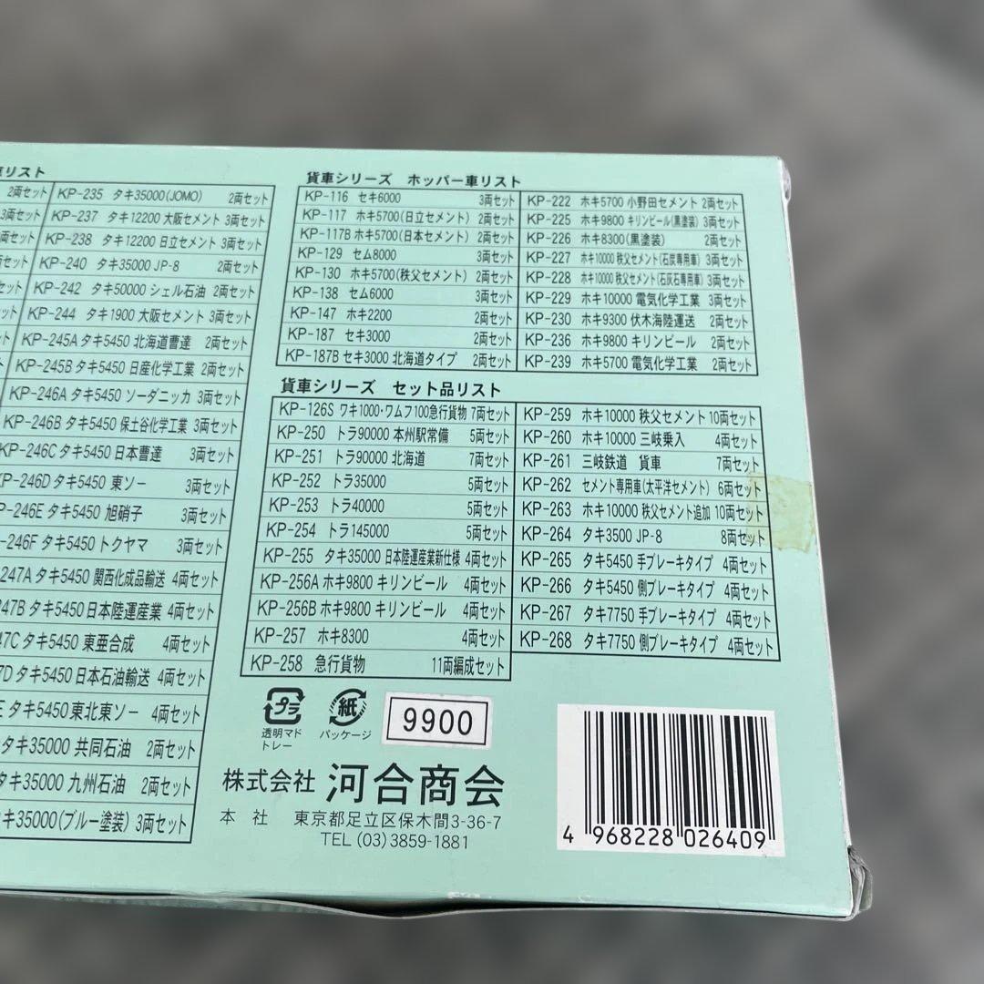 河合商会タキ35000JP-8ジェット燃料輸送用8両 - メルカリ
