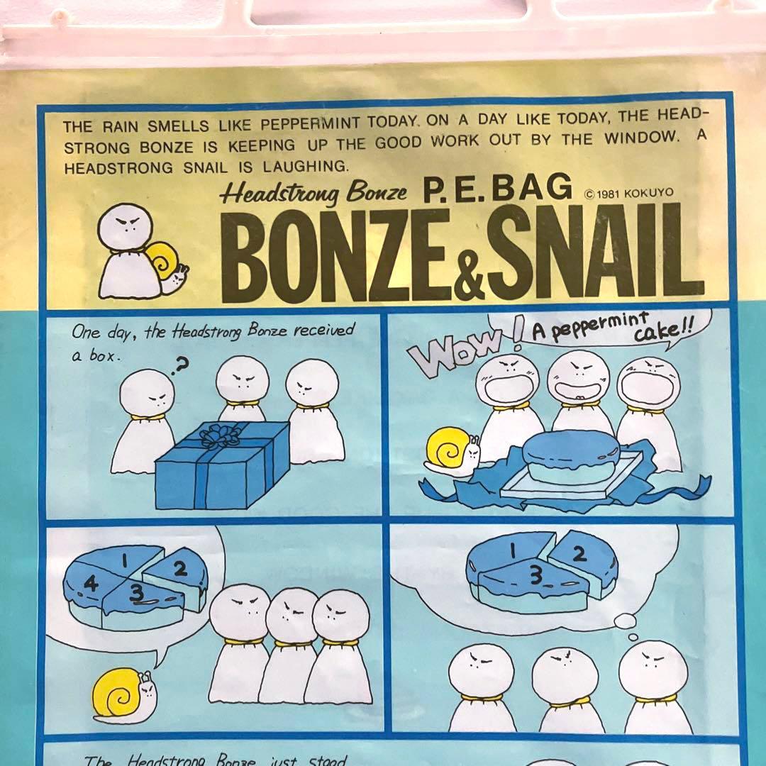 現品のみ】当時物 昭和 ファンシー コクヨ『ヘッドストロングボンズ