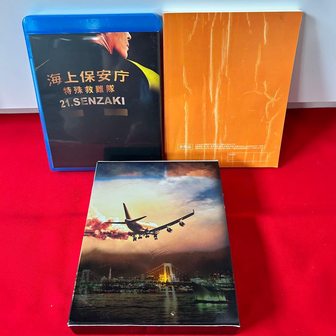 BRAVE HEARTS 海猿 ブレイブハーツ プレミアム・エディション - メルカリ