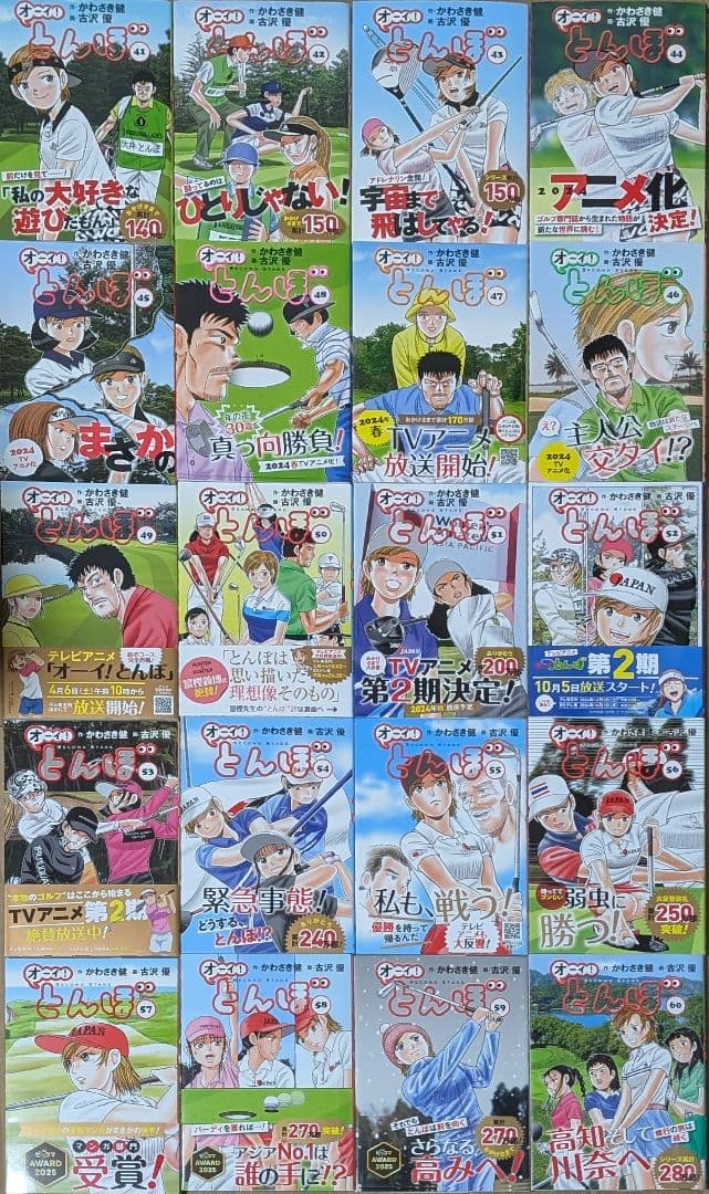 60巻セット オーイ！とんぼ