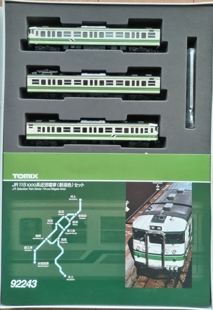 TOMIX 115系1000 近郊電車（新潟色） - メルカリ