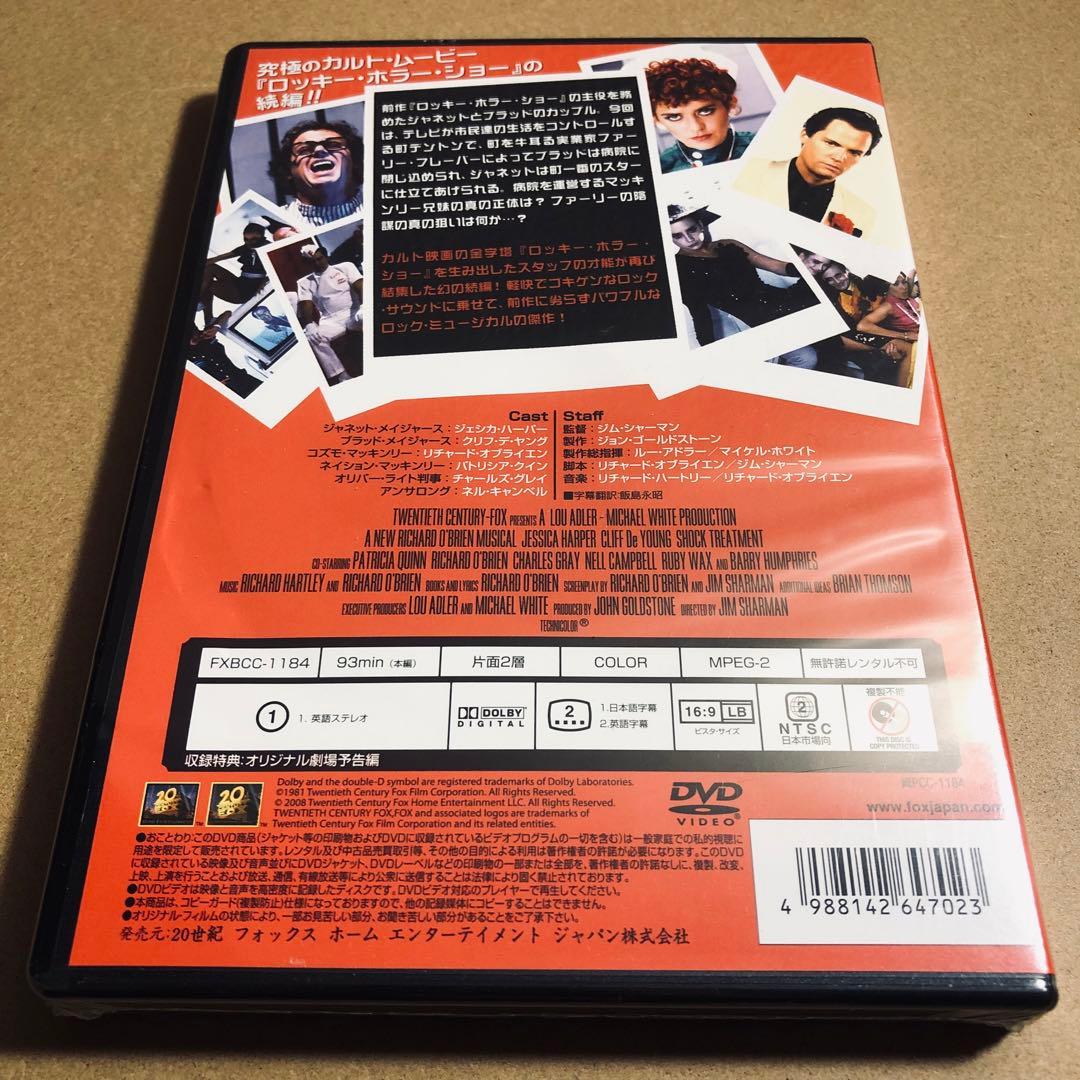 【廃盤】『ショック・トリートメント』 DVD