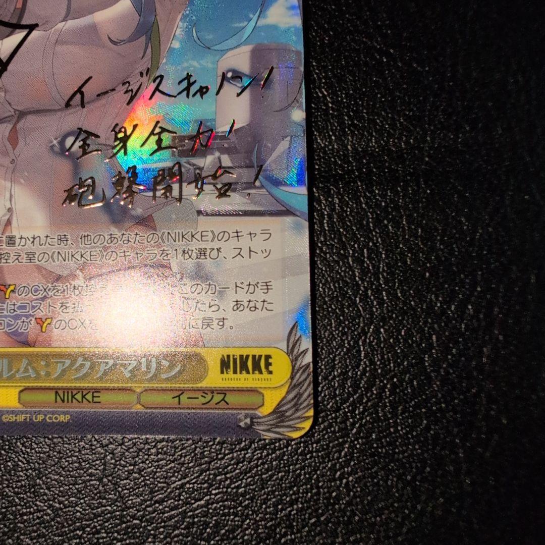 WS ヴァイス NIKKE 勝利の女神 ヘルム:アクアマリンSP - メルカリ