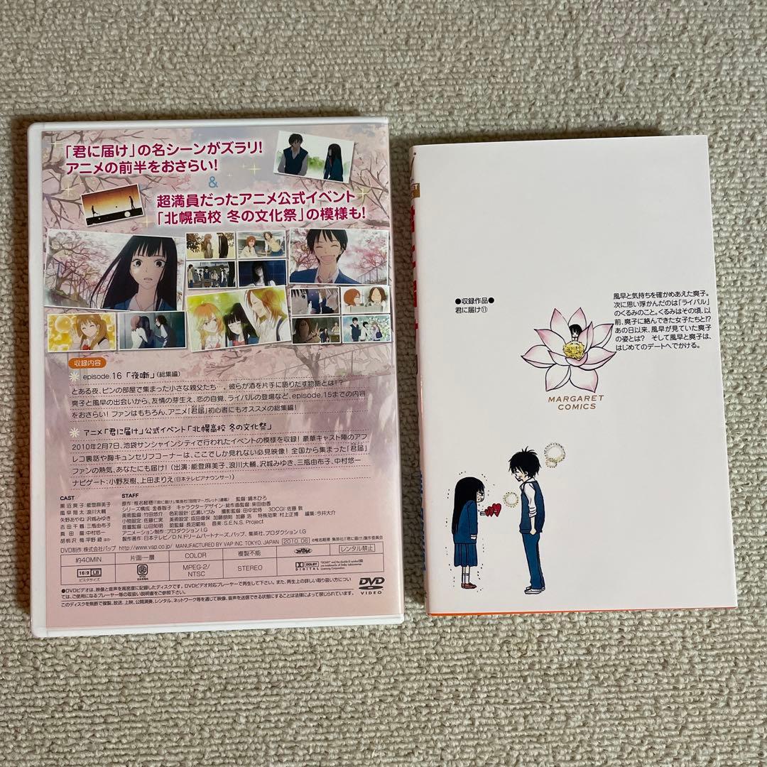 君に届け 11 アニメDVD付 限定版 ※外箱なし※ - メルカリ