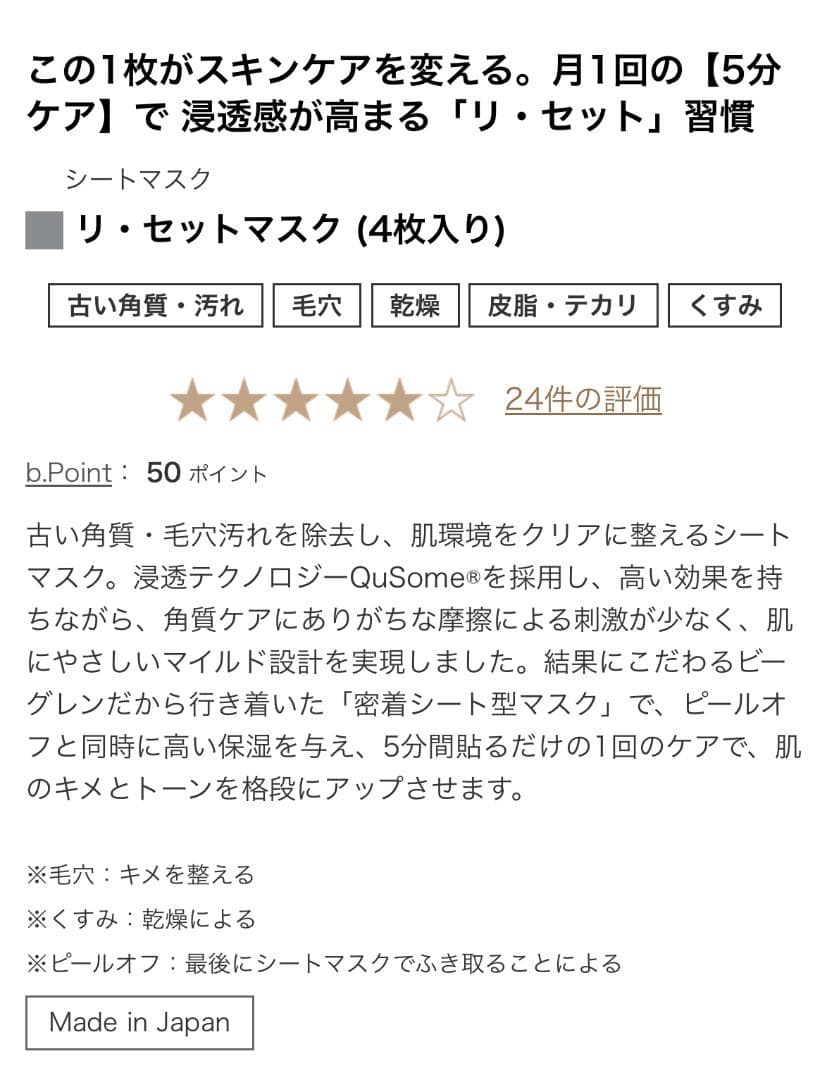 ビーグレンVC5・VA5・HQ5＋リセットマスク付。最高濃度レベル5の美容液