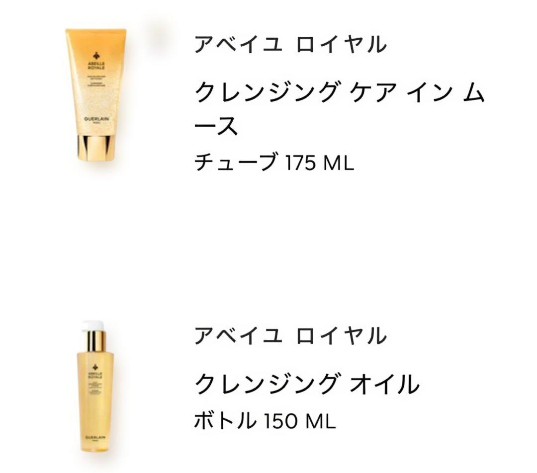 値下！新品未使用GUERLAIN 化粧品18点 まとめ売り おまけつき - メルカリ