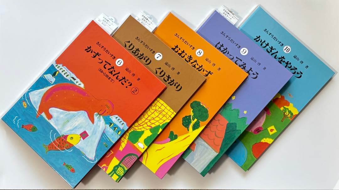 BOX付 さんすうだいすき 全10巻セット - メルカリ