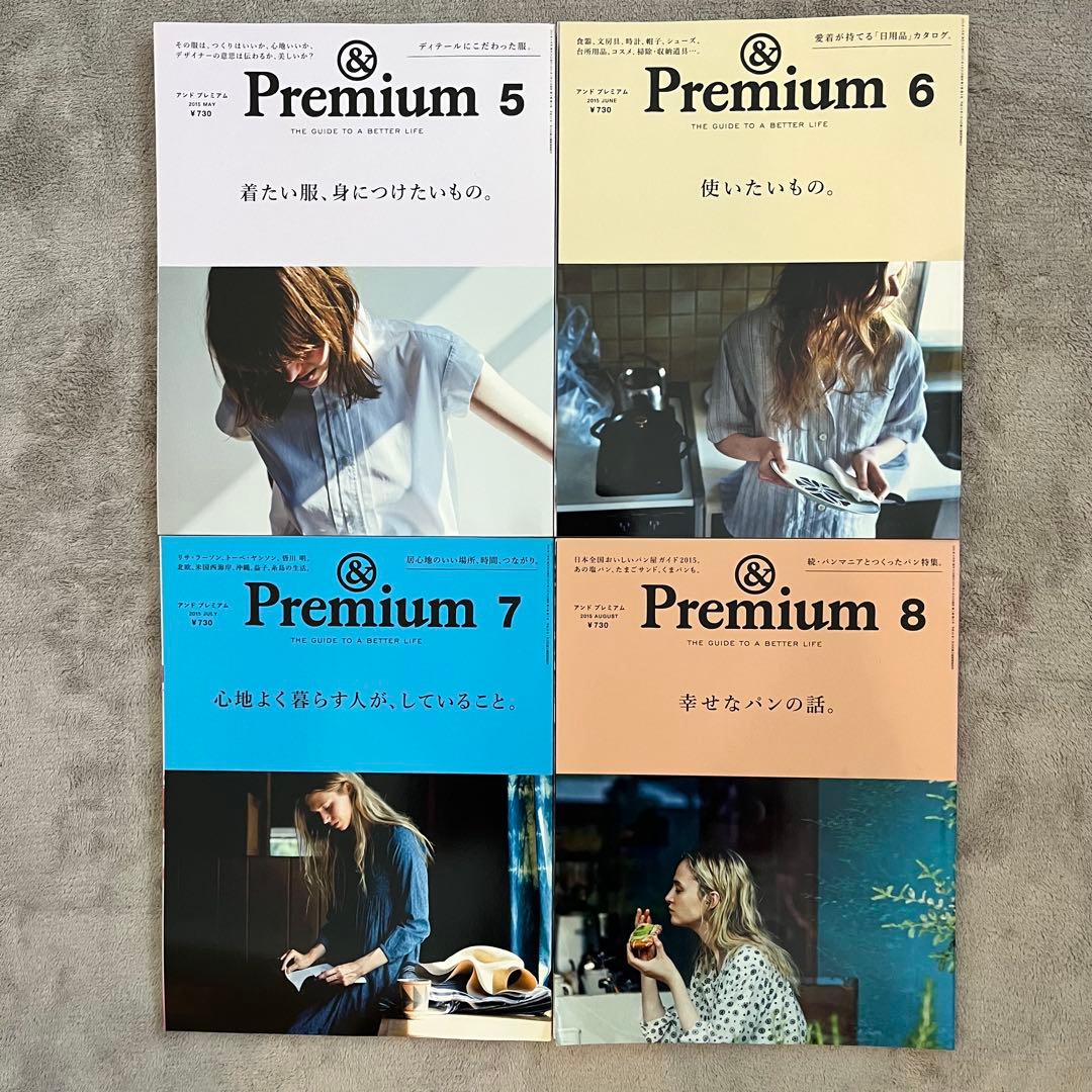 雑誌 &Premium 欠番なし 24冊セット 2014年1月 創刊号から2年