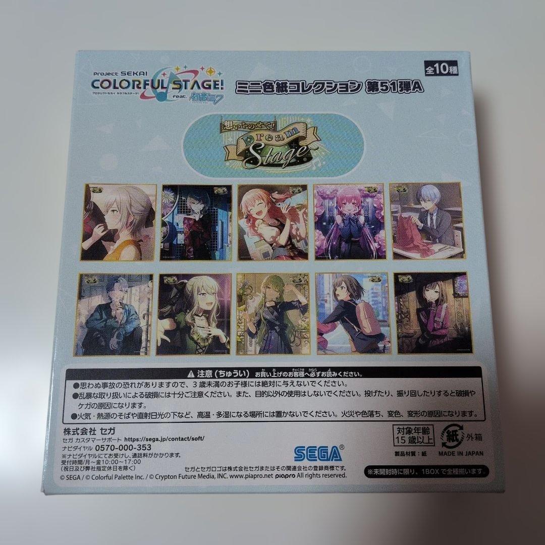 プロジェクトセカイ ミニ色紙コレクション51A 未開封 - メルカリ