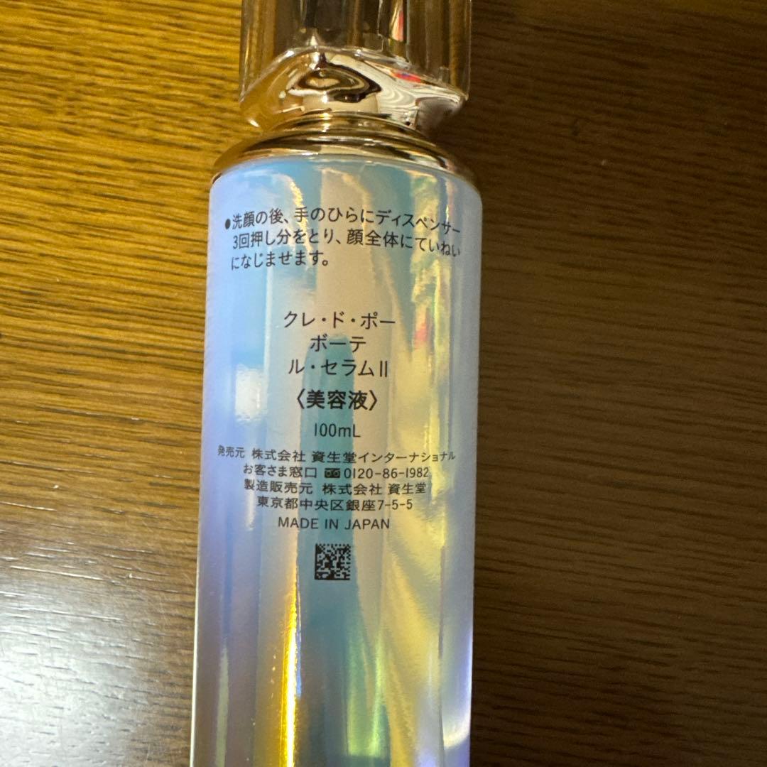 クレドポーボーテ ル・セラムII 100ml 残量8割強 - メルカリ