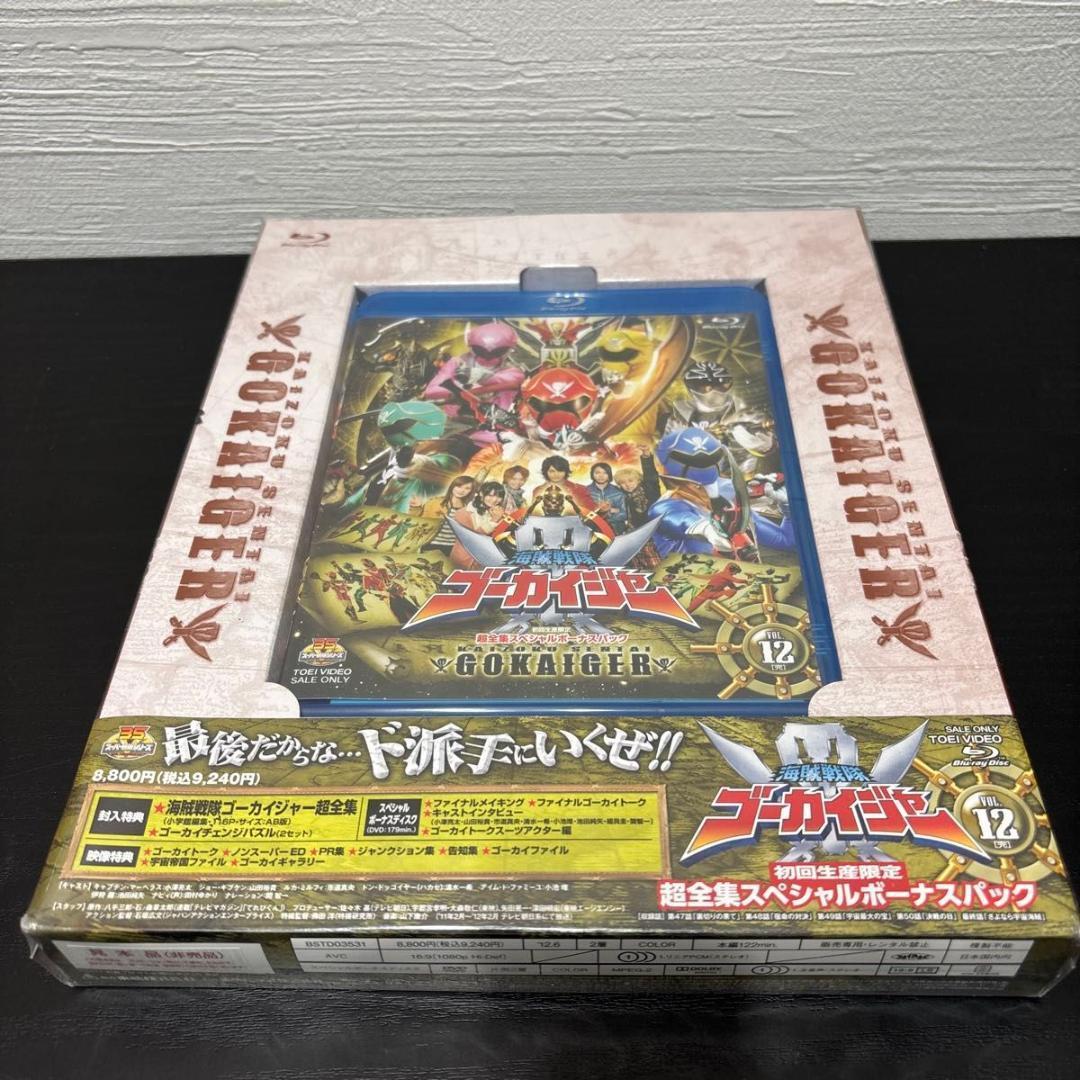 非売品】海賊戦隊ゴーカイジャー Blu-ray Vol.12 初回生産限定版