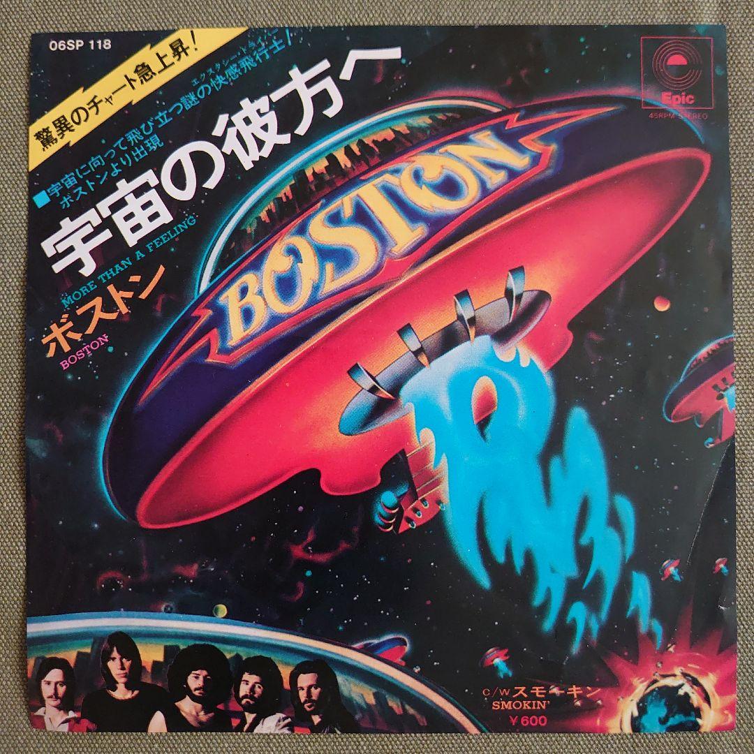 名盤 ボストン 宇宙の彼方へ アナログ 7インチ EP レコード - メルカリ