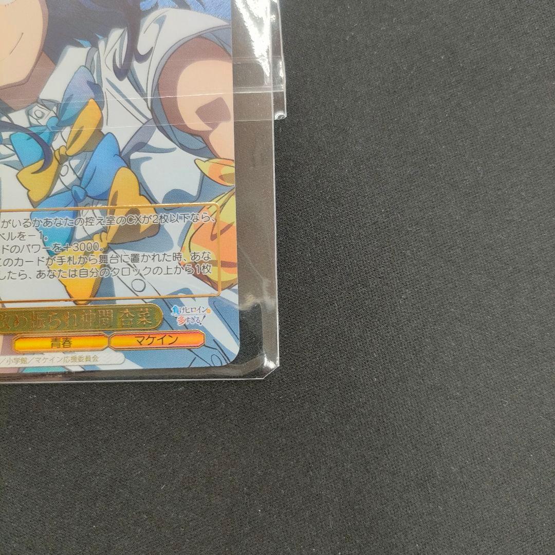 PR+　優勝　友達、改め振られ仲間 杏菜