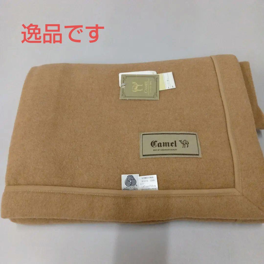 Camel 100%ウール ブランケット 140x200cm キャメル毛布 ハーフサイズブランケット 140cm×100cm お昼寝にもどうぞ