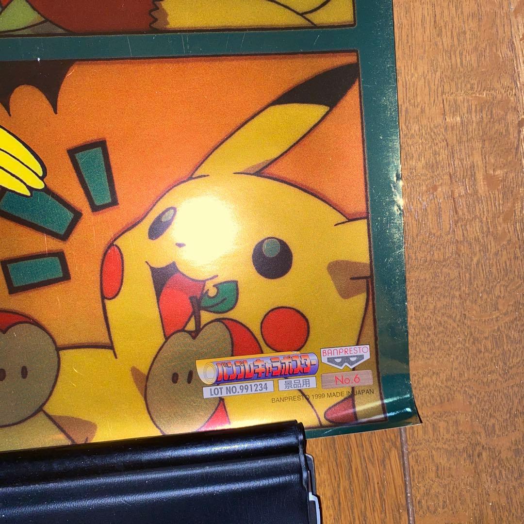 超貴重】ポケモンポスター 業務ゲーム機用景品 ピカチュウ ピカピカ