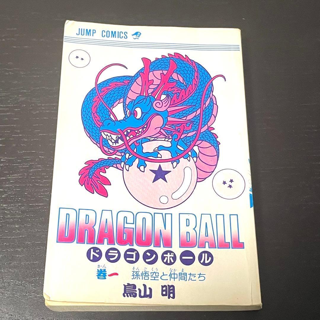 全巻初版セット】ドラゴンボール 旧版 鳥山明 全42巻 送料無料 匿名