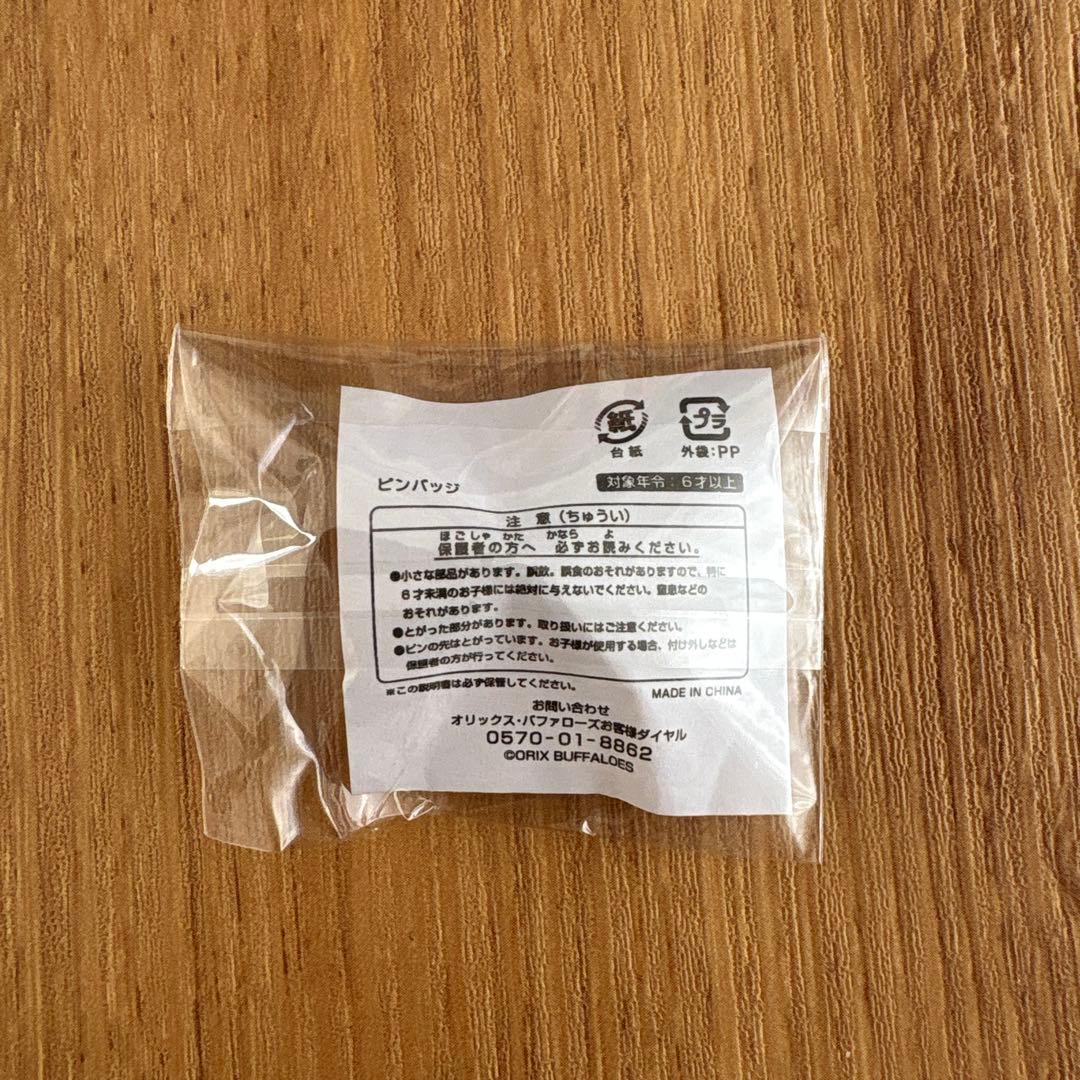 山本由伸 ピンバッジ オリックスバファローズ - メルカリ